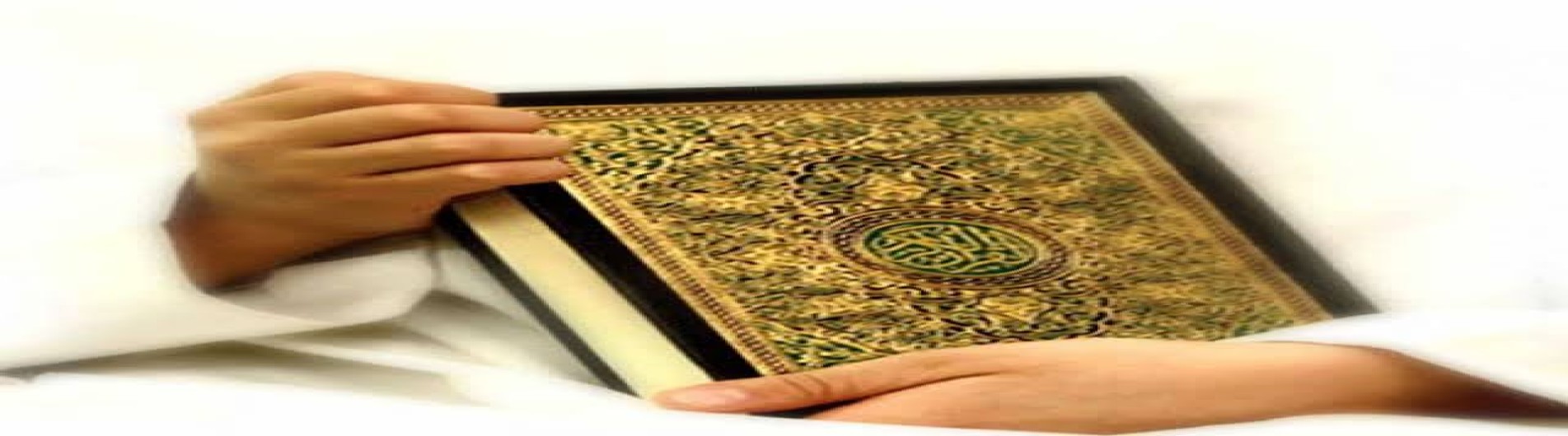آموزش تجوید سطح یک